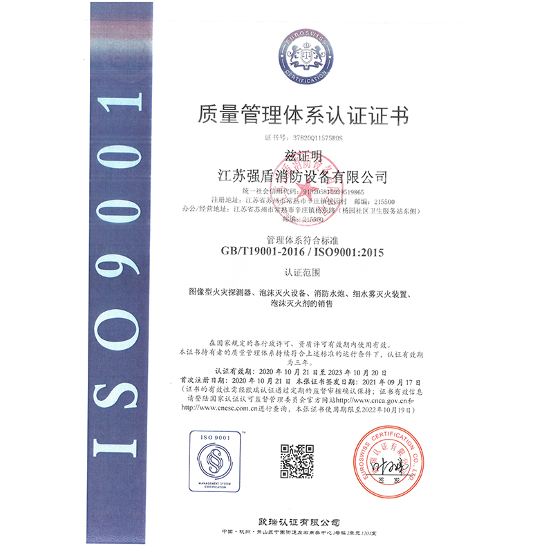質(zhì)量管理體系認(rèn)證證書(shū) 質(zhì)量管理體系認(rèn)證證書(shū)